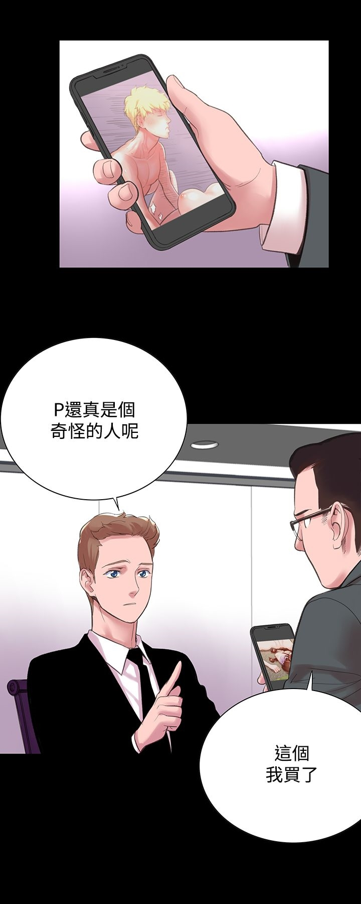机密檔案SecretFolder - 第10话 - page 30