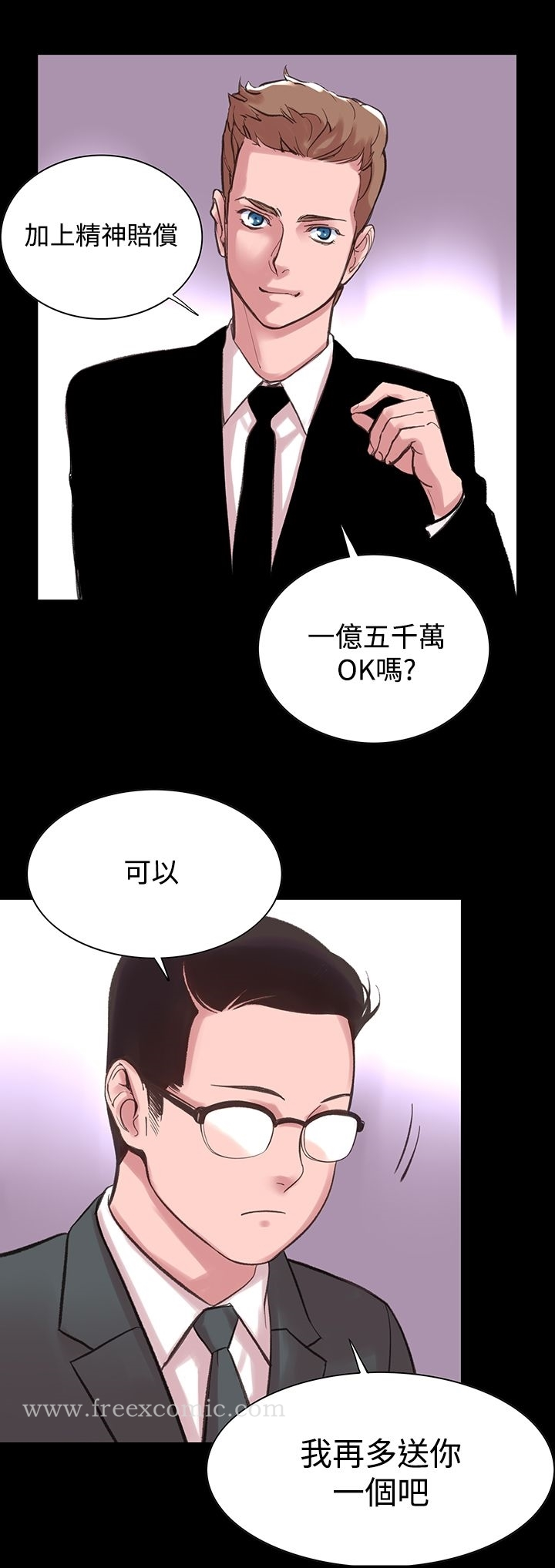 机密檔案SecretFolder - 第10话 - page 31