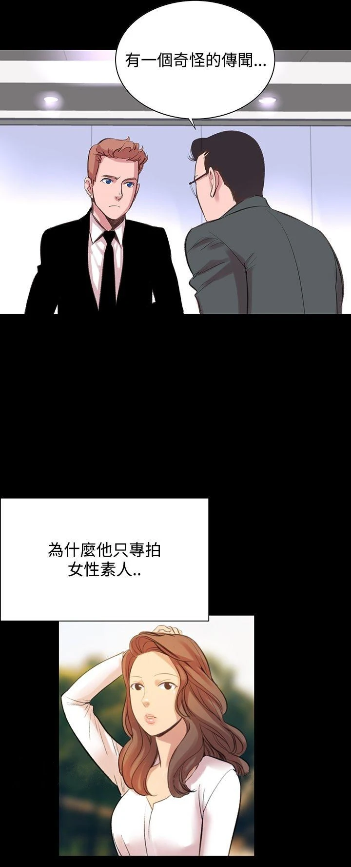 机密檔案SecretFolder - 第10话 - page 33