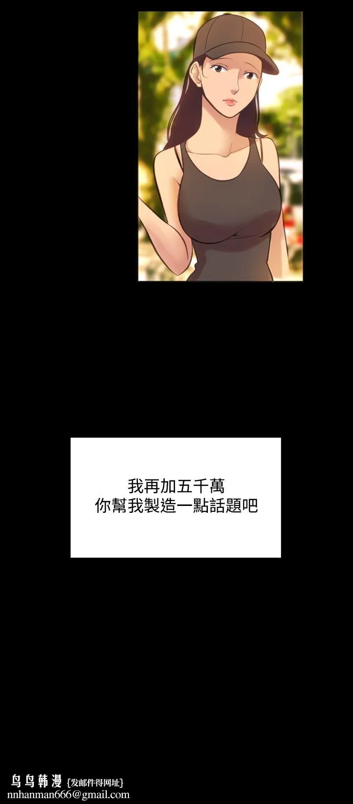 机密檔案SecretFolder - 第10话 - page 34