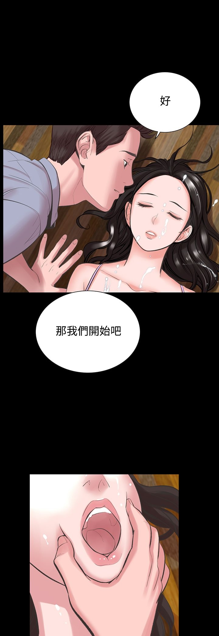 机密檔案SecretFolder - 第17话 - page 3