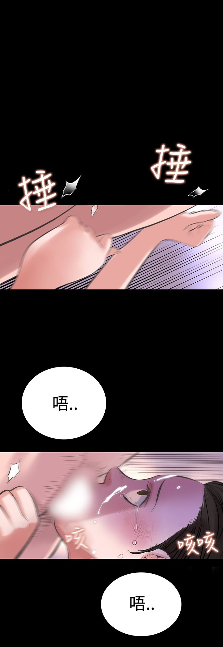机密檔案SecretFolder - 第17话 - page 10