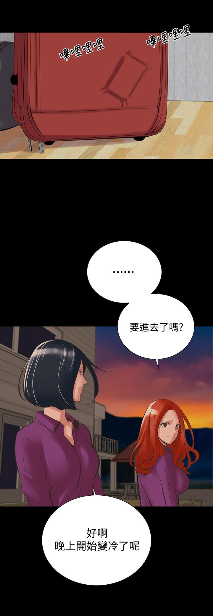 机密檔案SecretFolder - 第17话 - page 13