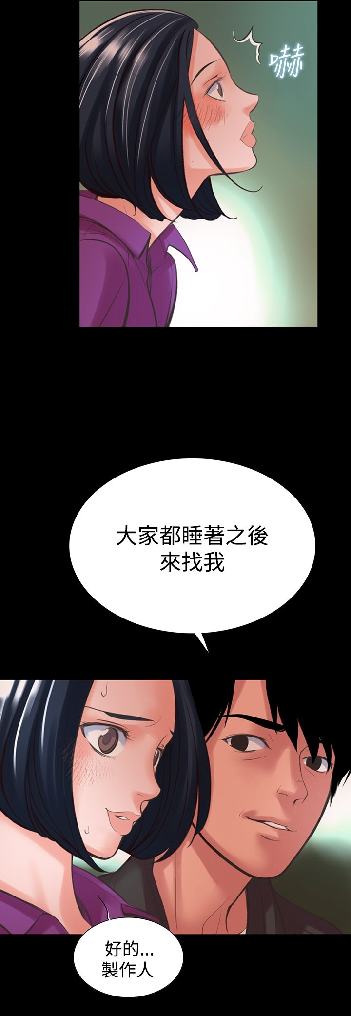 机密檔案SecretFolder - 第17话 - page 16