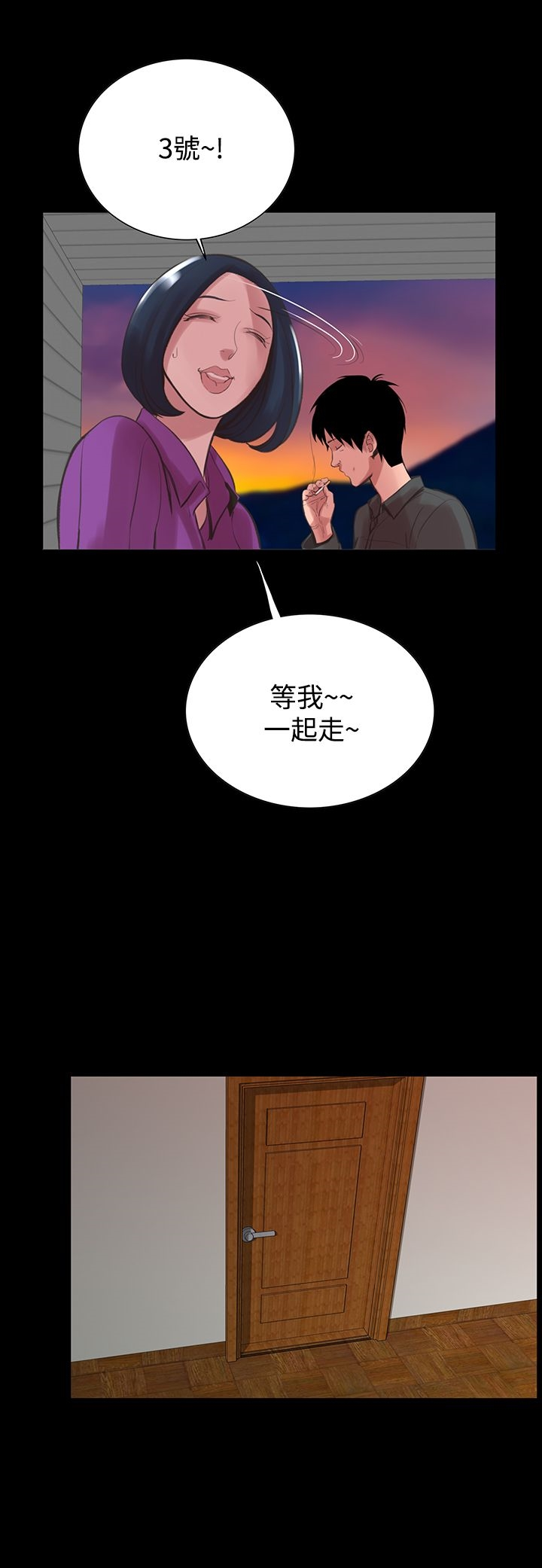 机密檔案SecretFolder - 第17话 - page 17