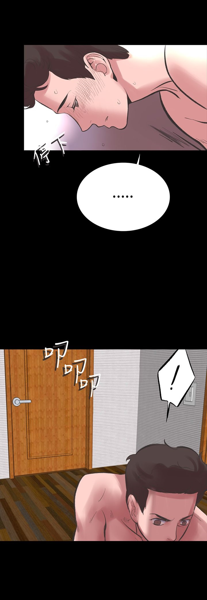 机密檔案SecretFolder - 第17话 - page 24