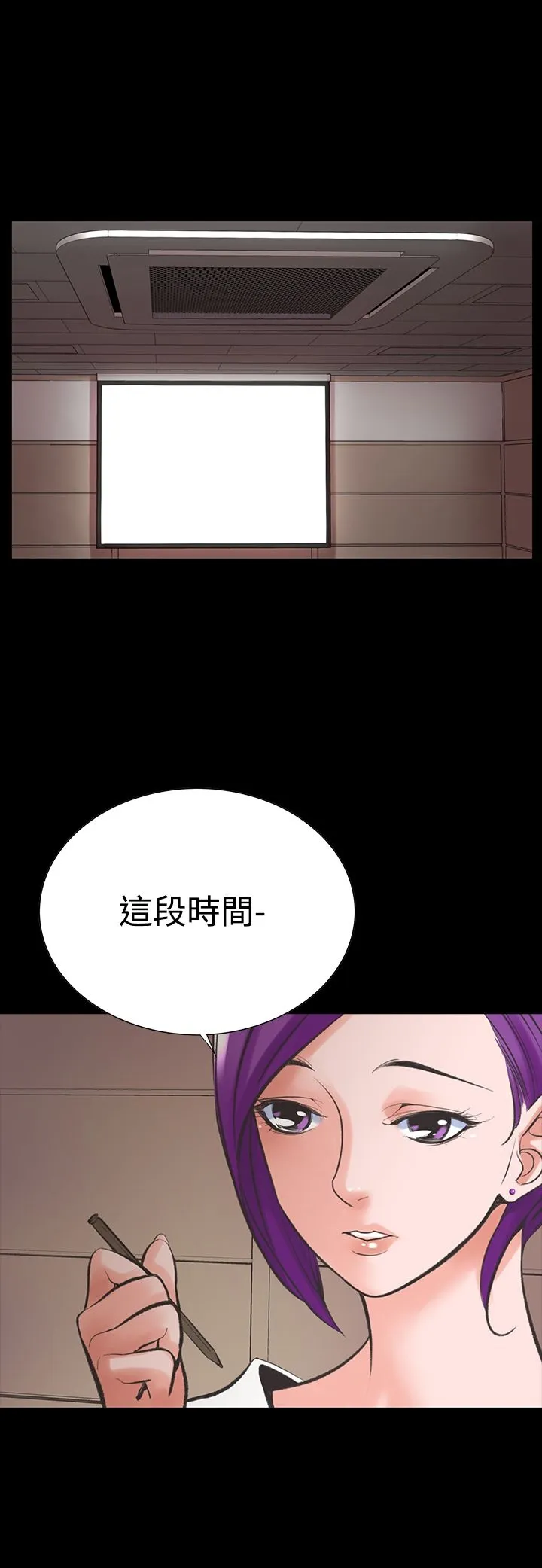 机密檔案SecretFolder - 第18章 - page 2