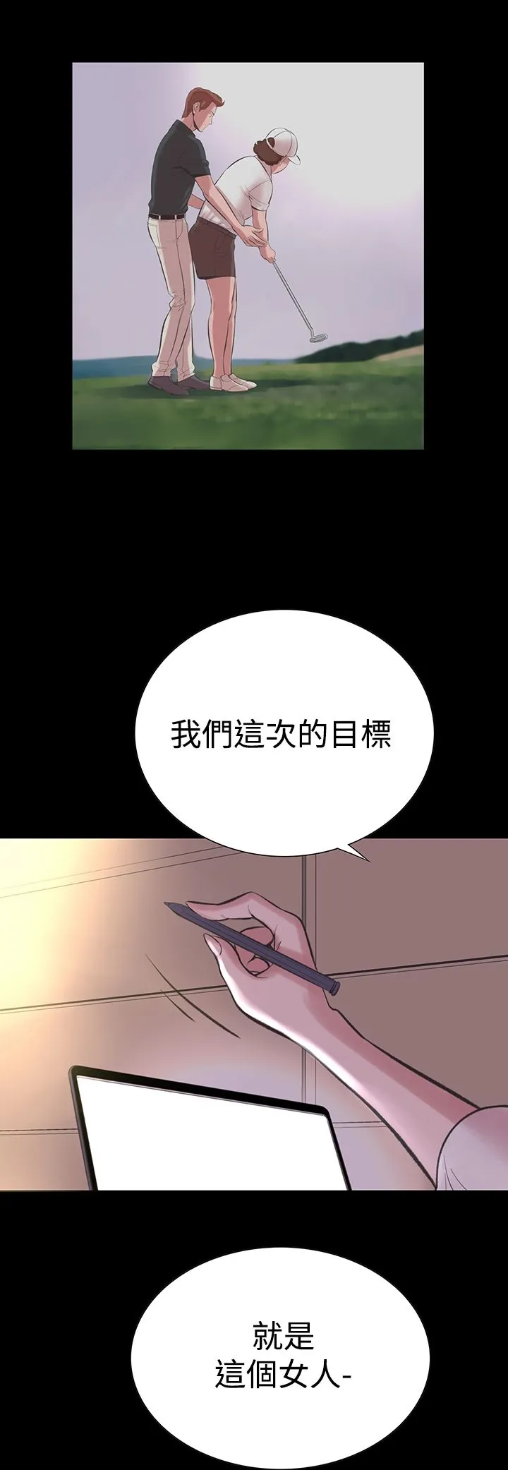 机密檔案SecretFolder - 第18章 - page 4