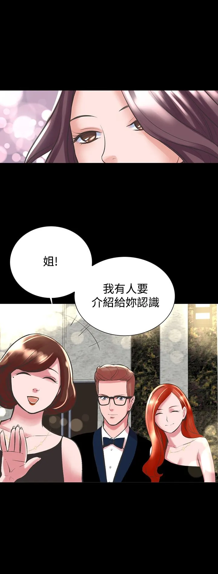 机密檔案SecretFolder - 第18章 - page 16