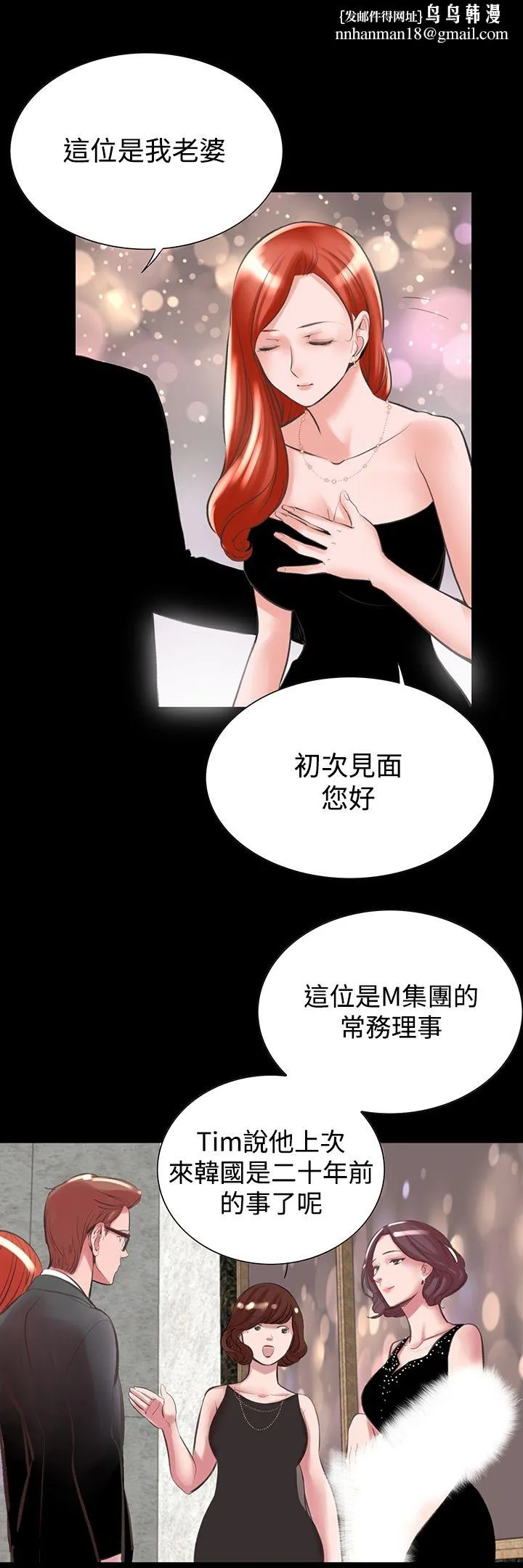 机密檔案SecretFolder - 第18章 - page 18