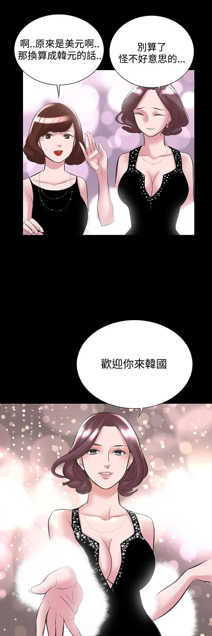 机密檔案SecretFolder - 第18章 - page 20
