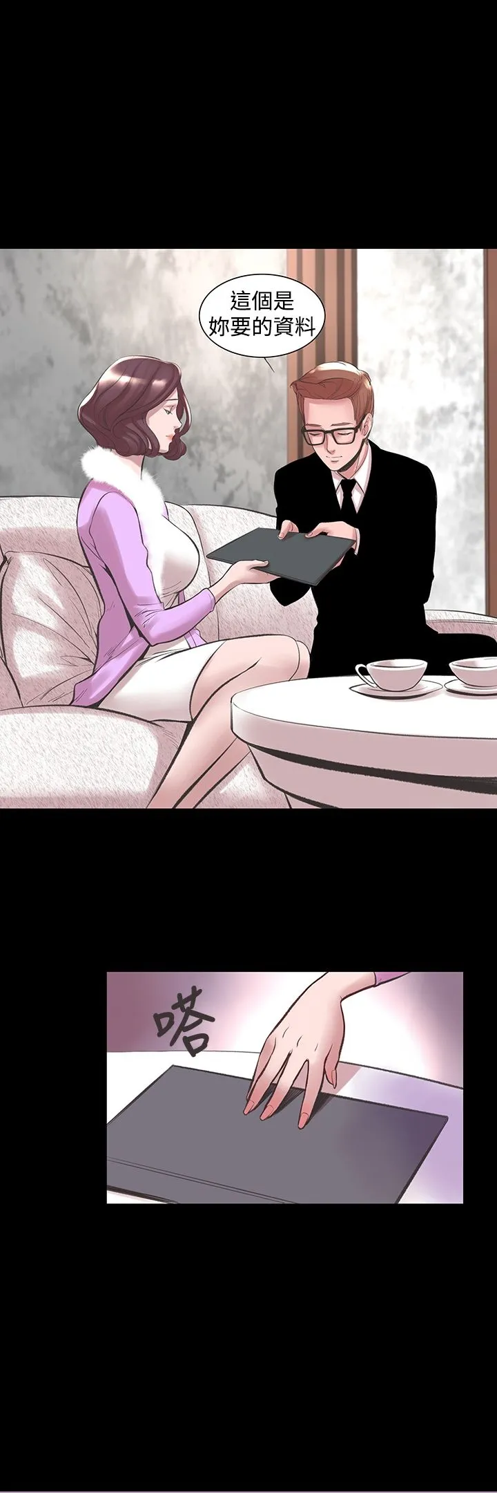机密檔案SecretFolder - 第18章 - page 26
