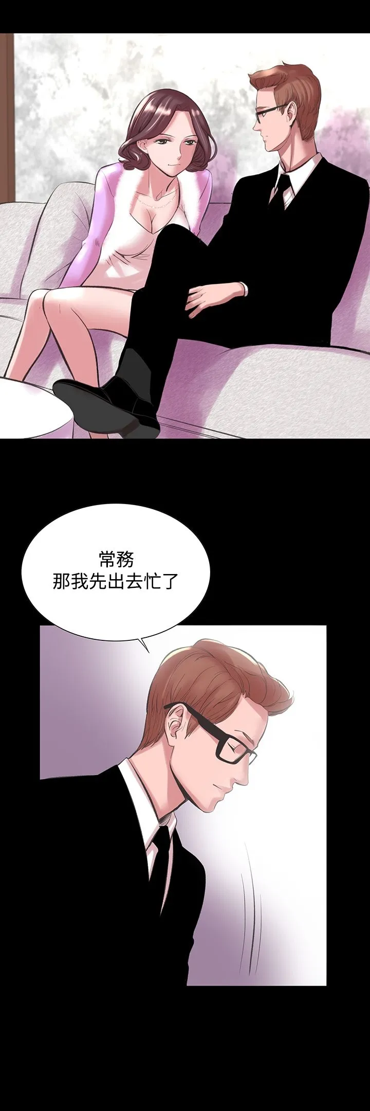 机密檔案SecretFolder - 第18章 - page 27