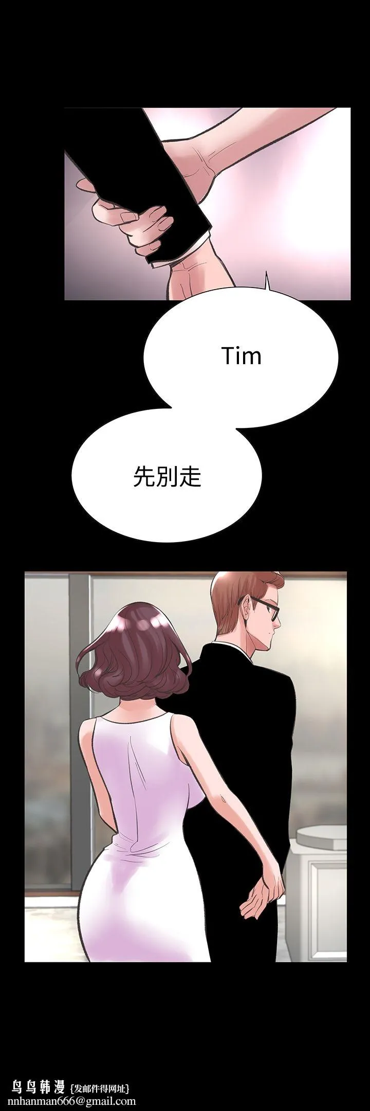 机密檔案SecretFolder - 第18章 - page 34