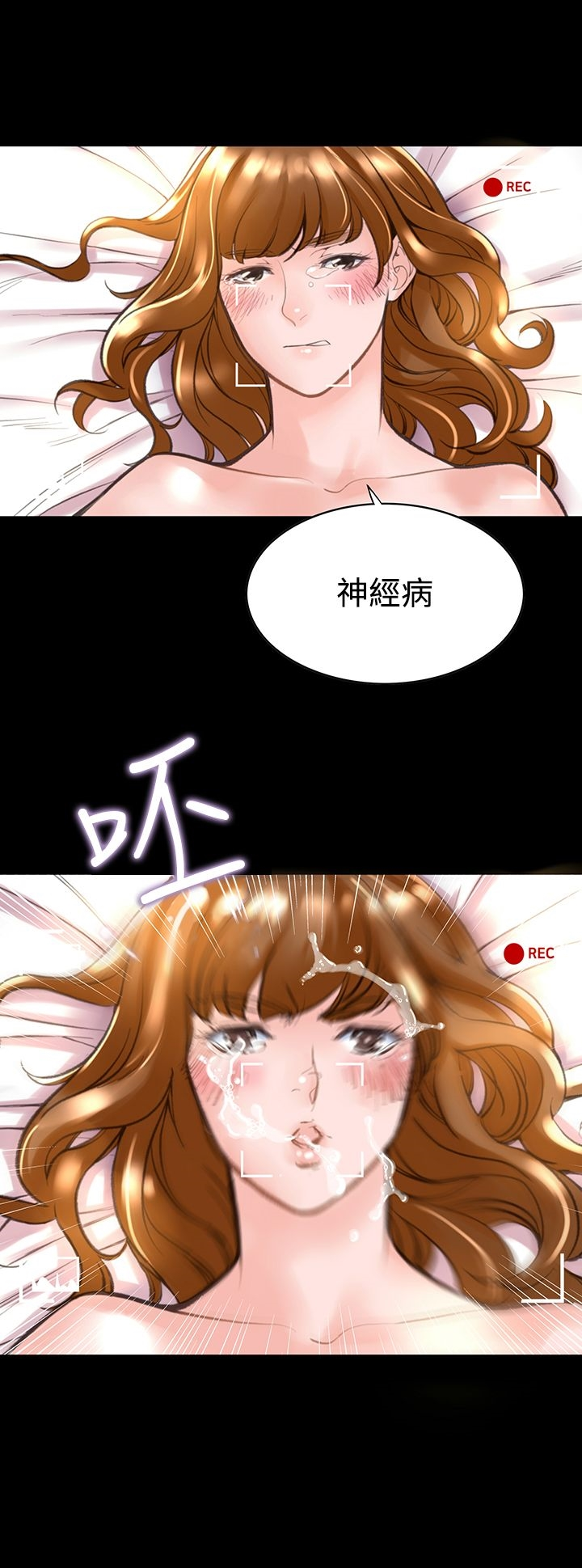 机密檔案SecretFolder - 第12话 - page 2