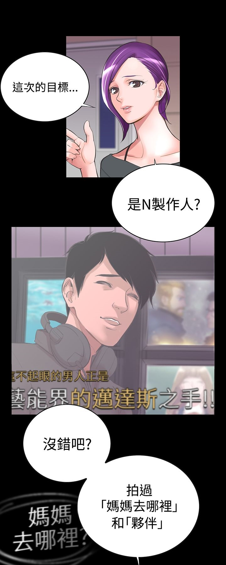 机密檔案SecretFolder - 第12话 - page 5