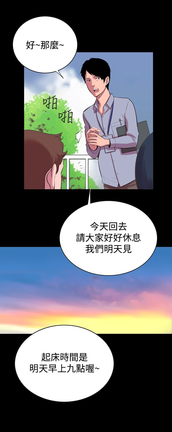 机密檔案SecretFolder - 第12话 - page 16