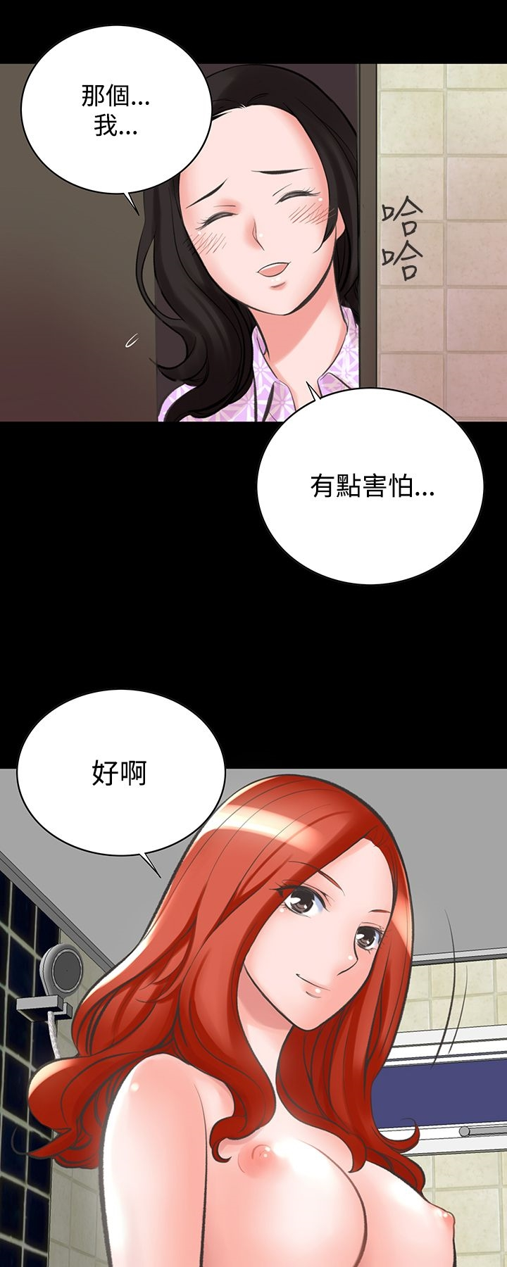 机密檔案SecretFolder - 第12话 - page 22
