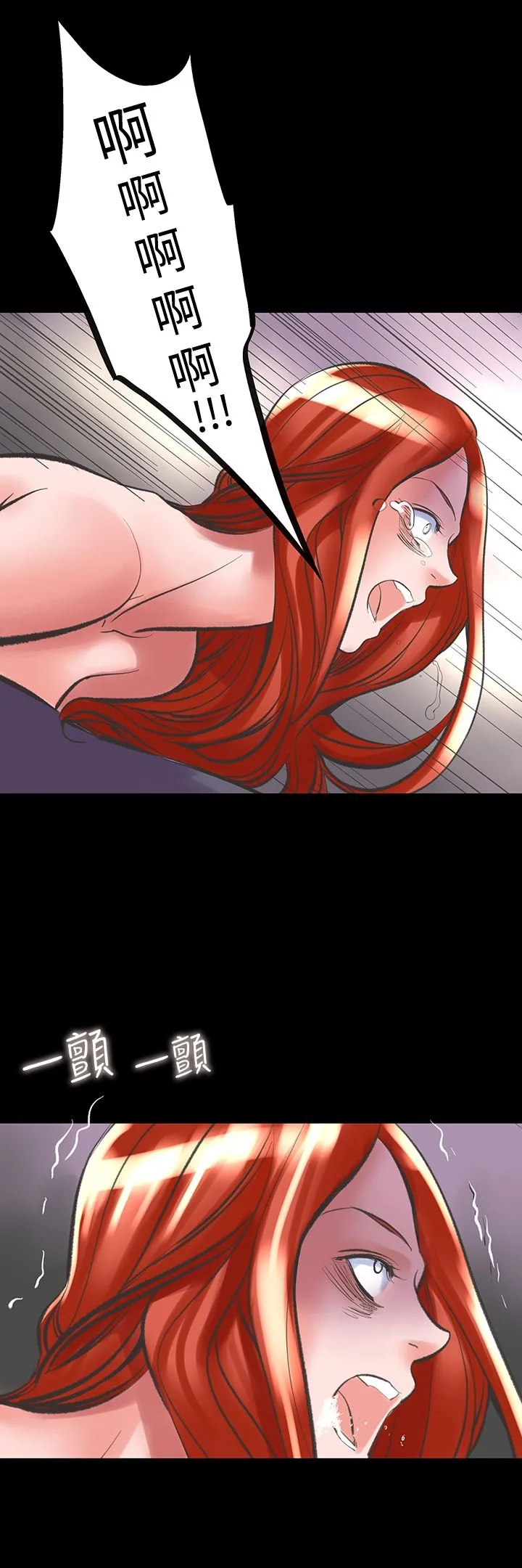 机密檔案SecretFolder - 第23章 - page 17