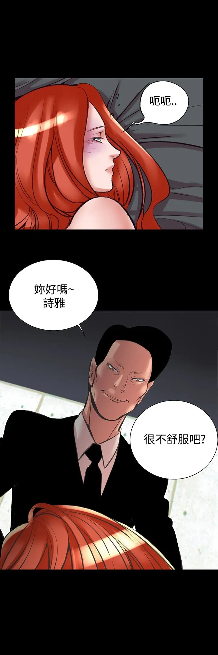 机密檔案SecretFolder - 第23章 - page 21