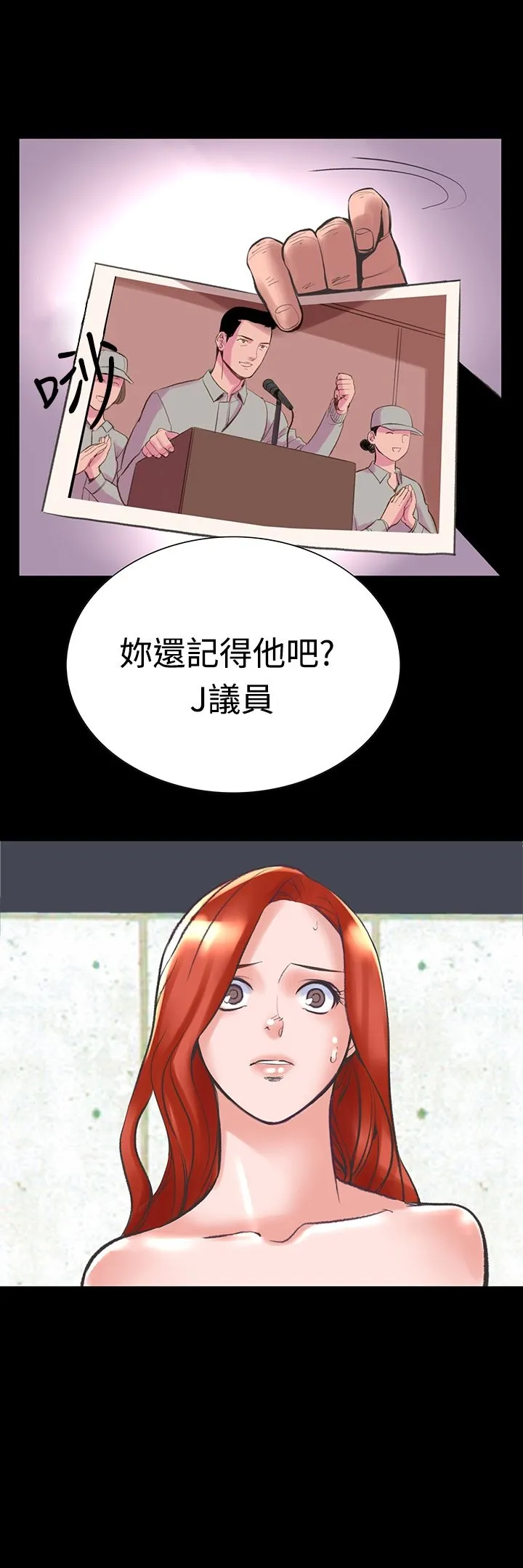 机密檔案SecretFolder - 第23章 - page 25