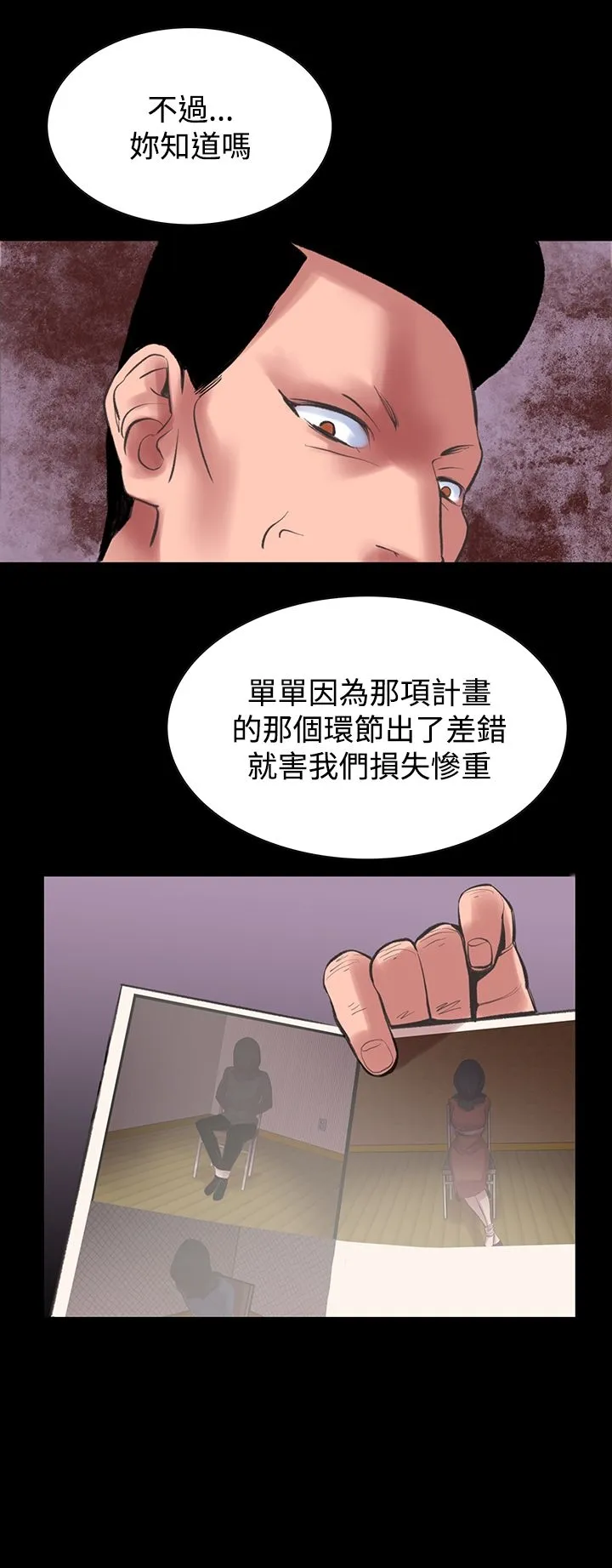 机密檔案SecretFolder - 第23章 - page 27