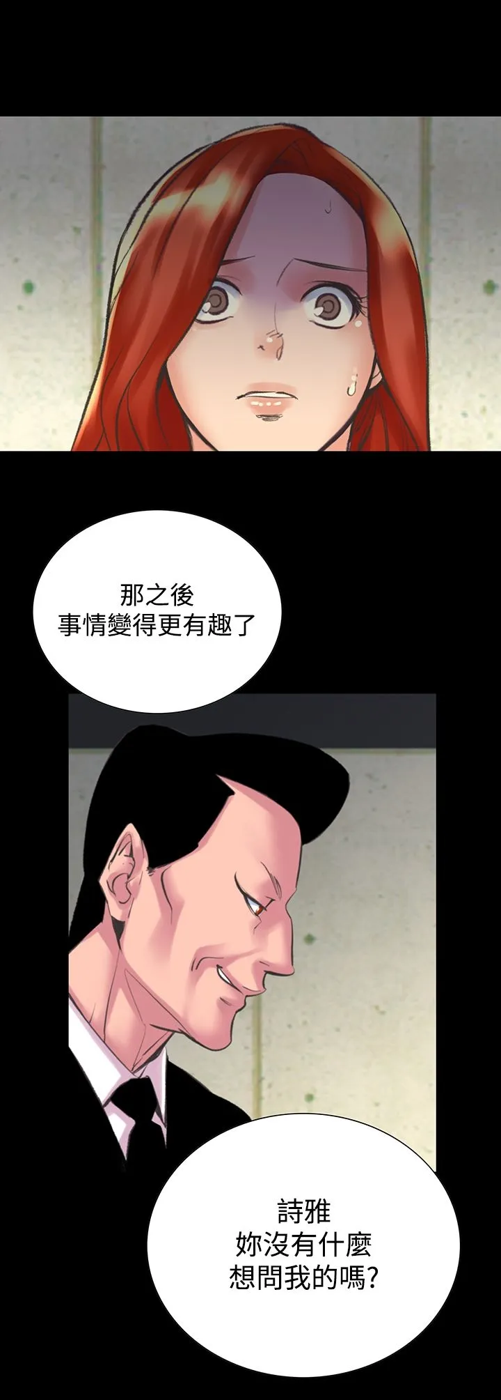 机密檔案SecretFolder - 第23章 - page 28
