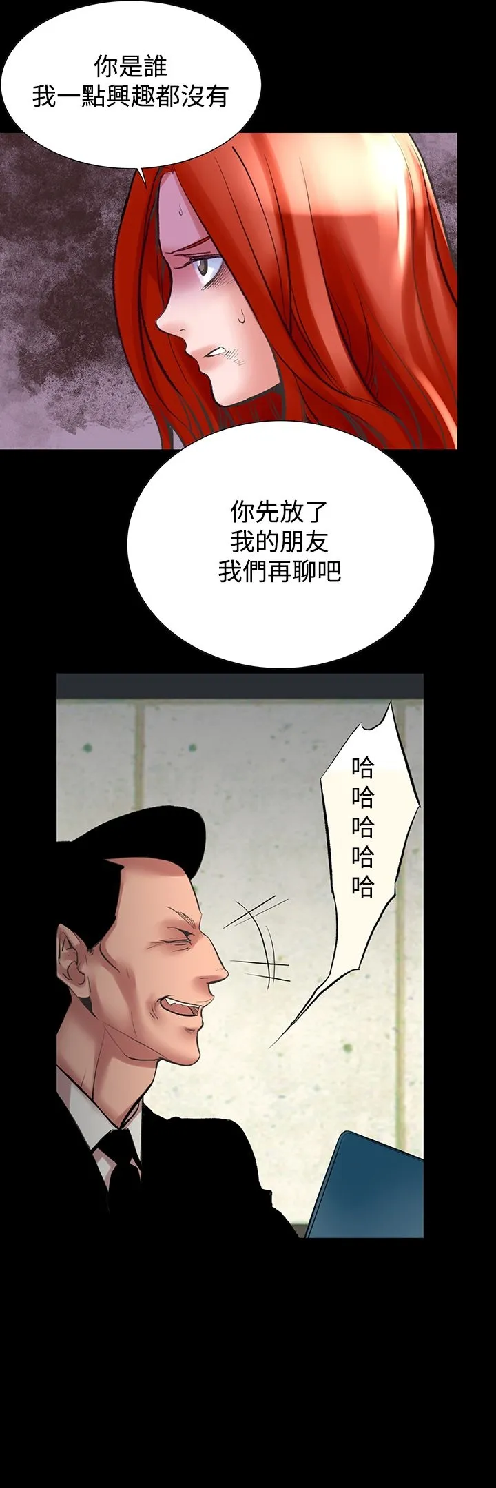 机密檔案SecretFolder - 第23章 - page 29