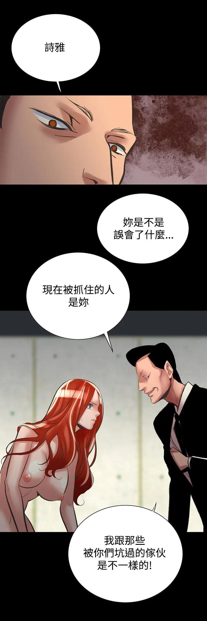 机密檔案SecretFolder - 第23章 - page 30