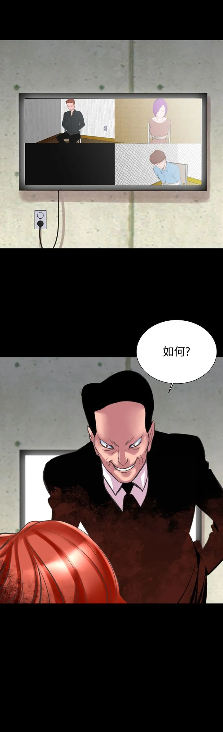 机密檔案SecretFolder - 第23章 - page 32