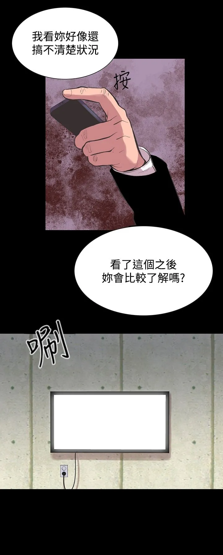机密檔案SecretFolder - 第23章 - page 33
