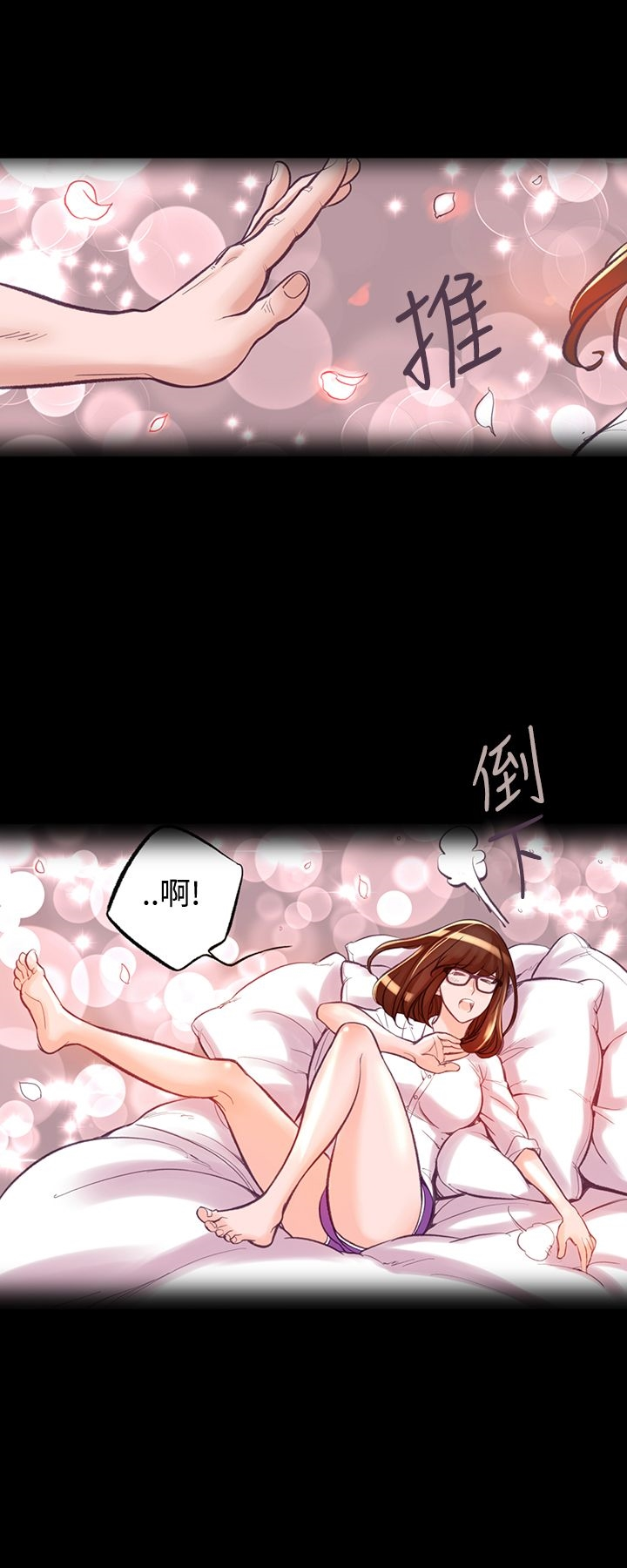 机密檔案SecretFolder - 第8话 - page 3