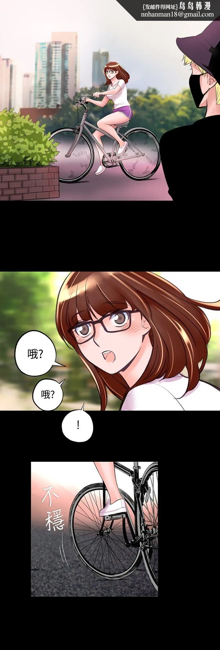 机密檔案SecretFolder - 第8话 - page 18