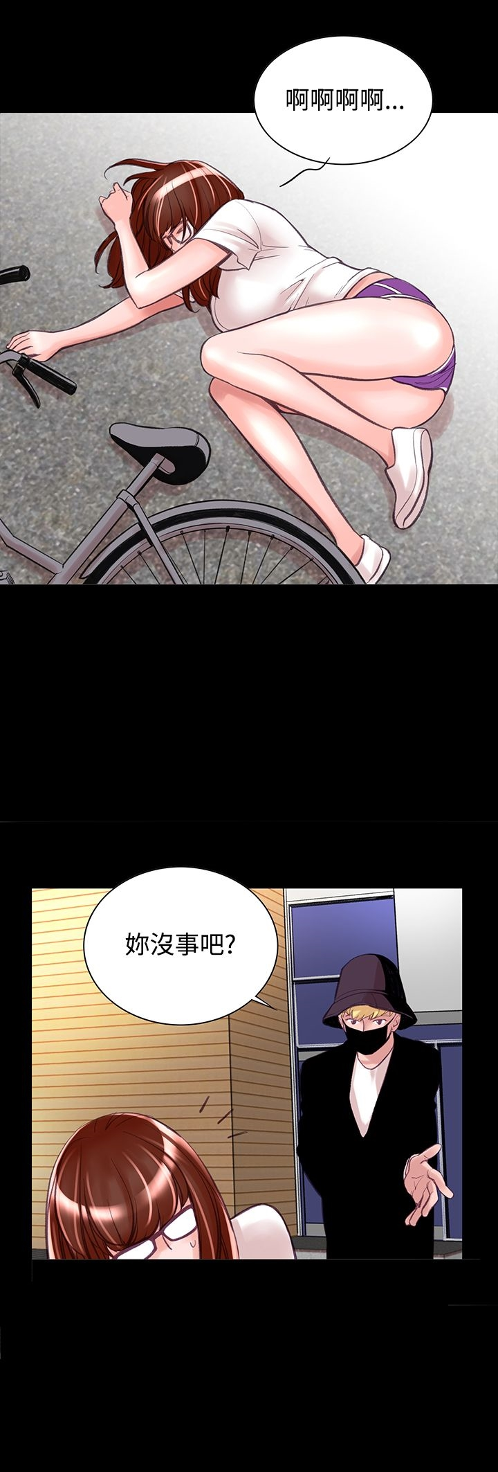 机密檔案SecretFolder - 第8话 - page 20