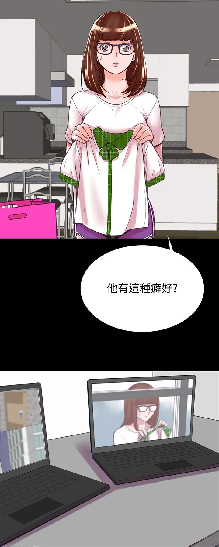 机密檔案SecretFolder - 第8话 - page 27