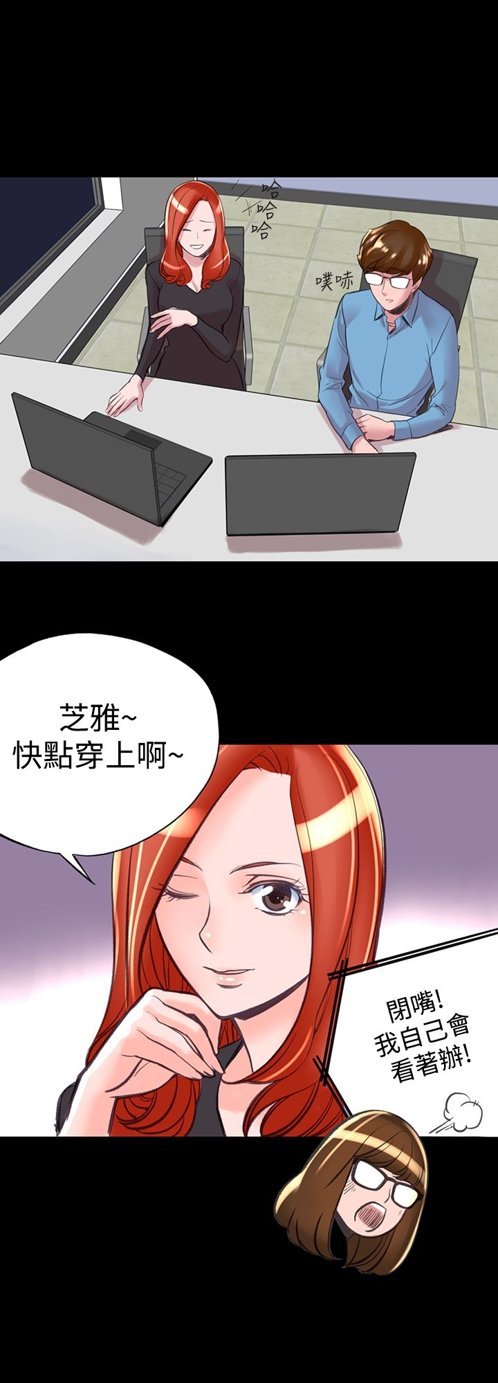 机密檔案SecretFolder - 第8话 - page 28