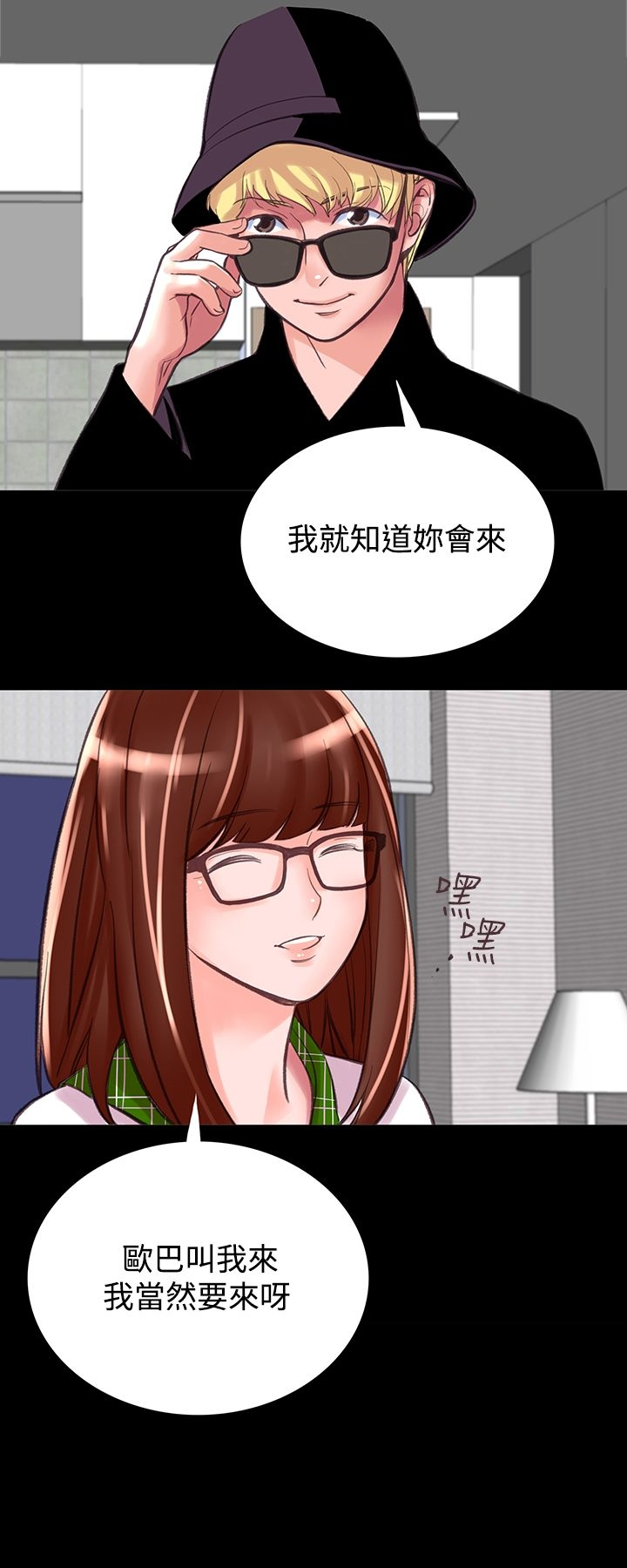 机密檔案SecretFolder - 第8话 - page 30