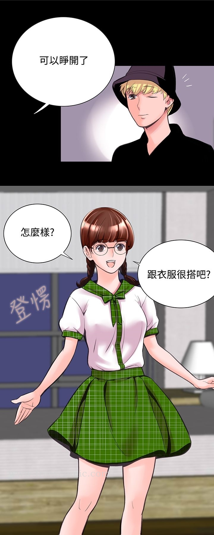机密檔案SecretFolder - 第8话 - page 32