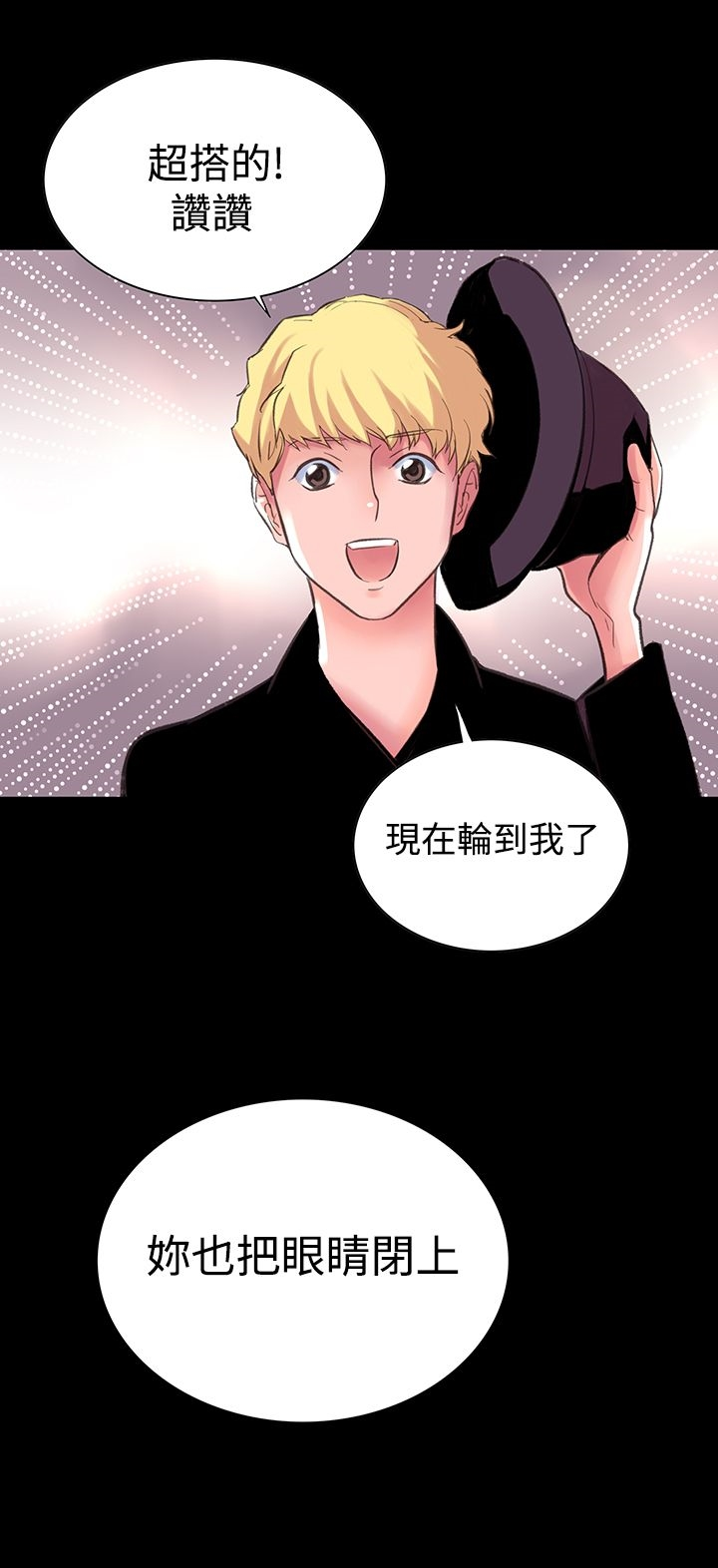 机密檔案SecretFolder - 第8话 - page 33