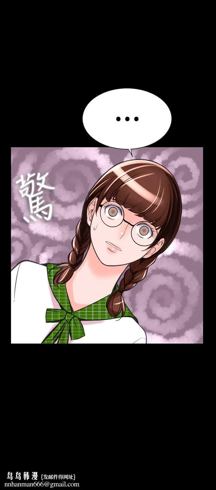 机密檔案SecretFolder - 第8话 - page 35