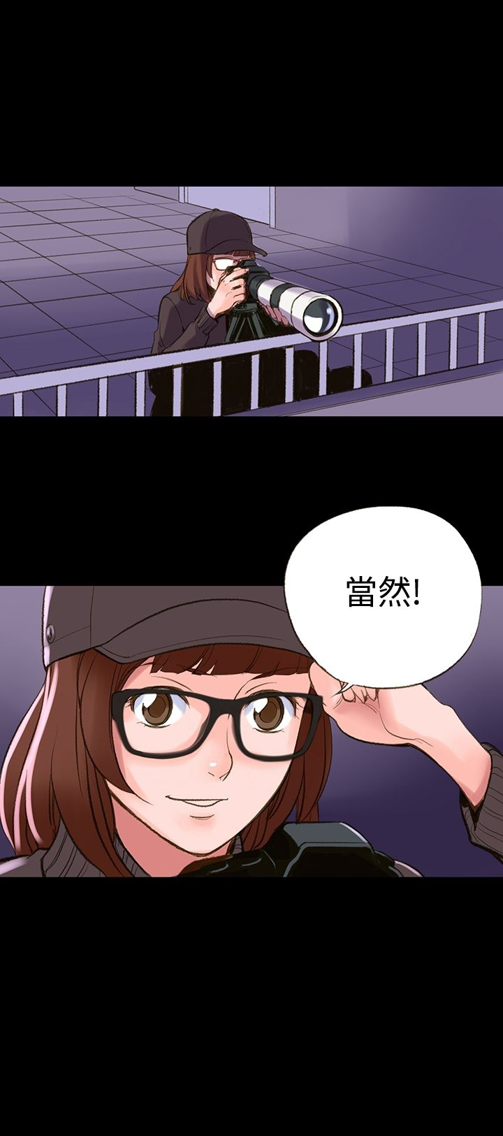 机密檔案SecretFolder - 第2话 - page 14