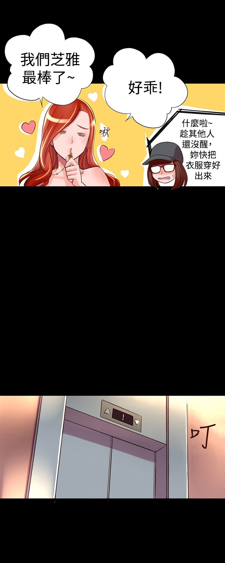 机密檔案SecretFolder - 第2话 - page 15