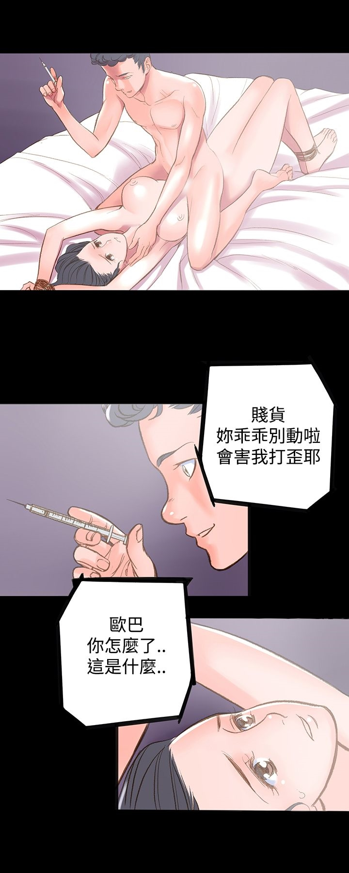 机密檔案SecretFolder - 第2话 - page 21
