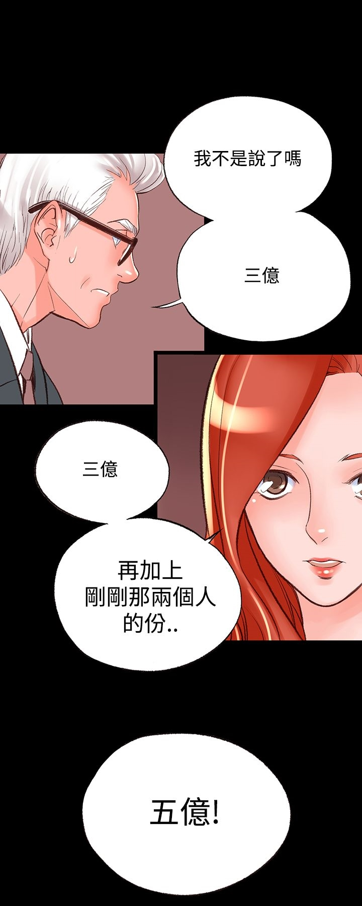 机密檔案SecretFolder - 第2话 - page 25