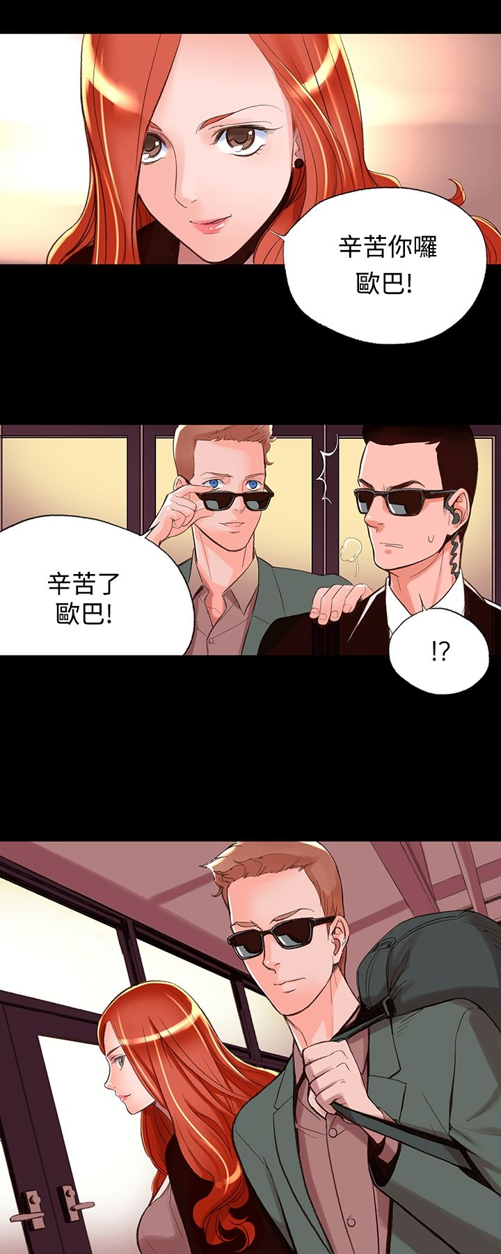 机密檔案SecretFolder - 第2话 - page 28