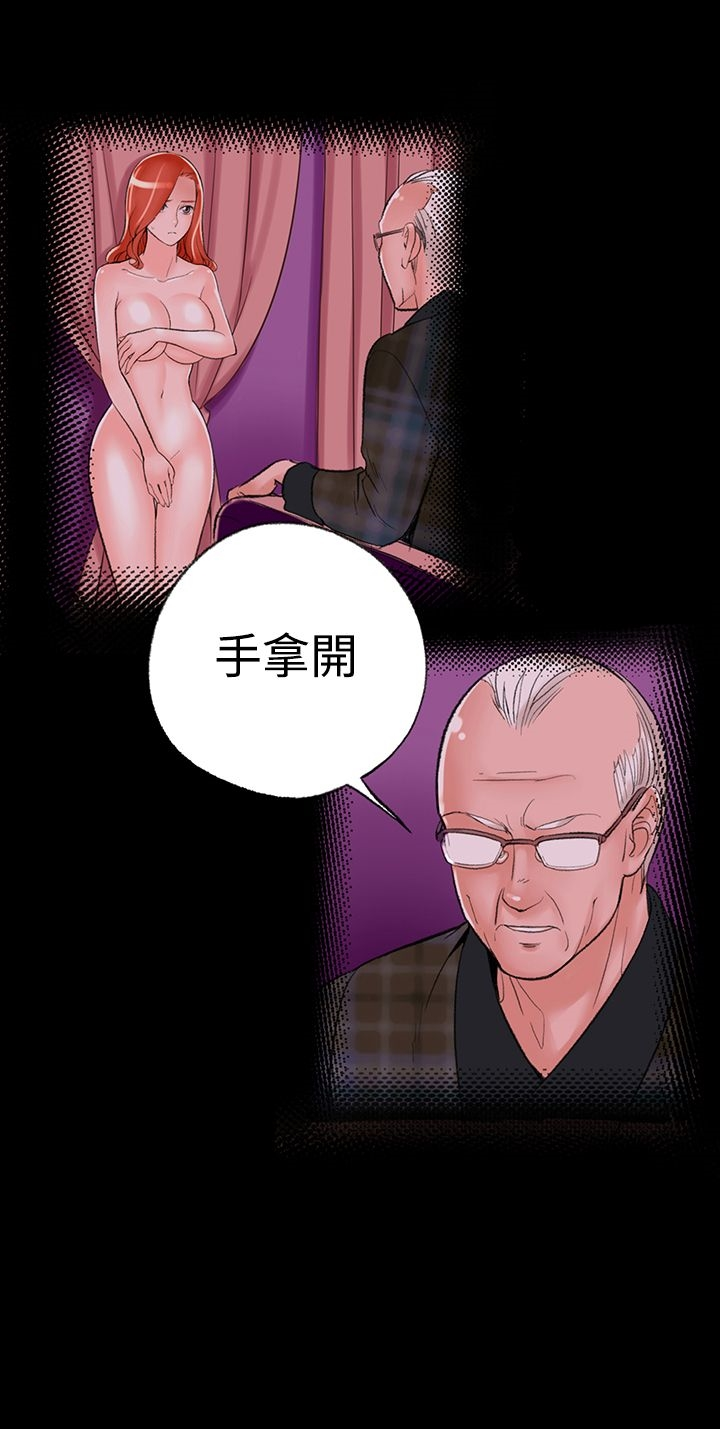 机密檔案SecretFolder - 第2话 - page 32