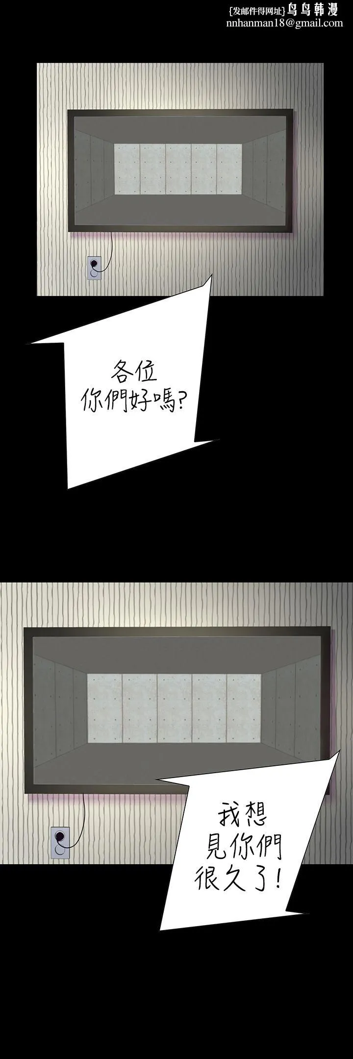 机密檔案SecretFolder - 第23话 - page 1
