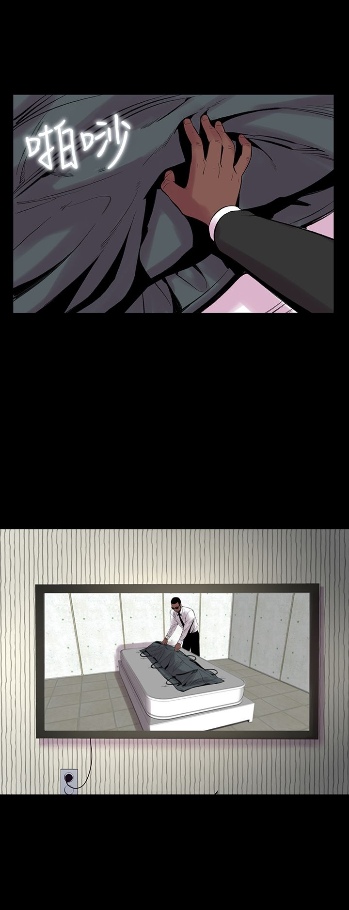 机密檔案SecretFolder - 第23话 - page 4