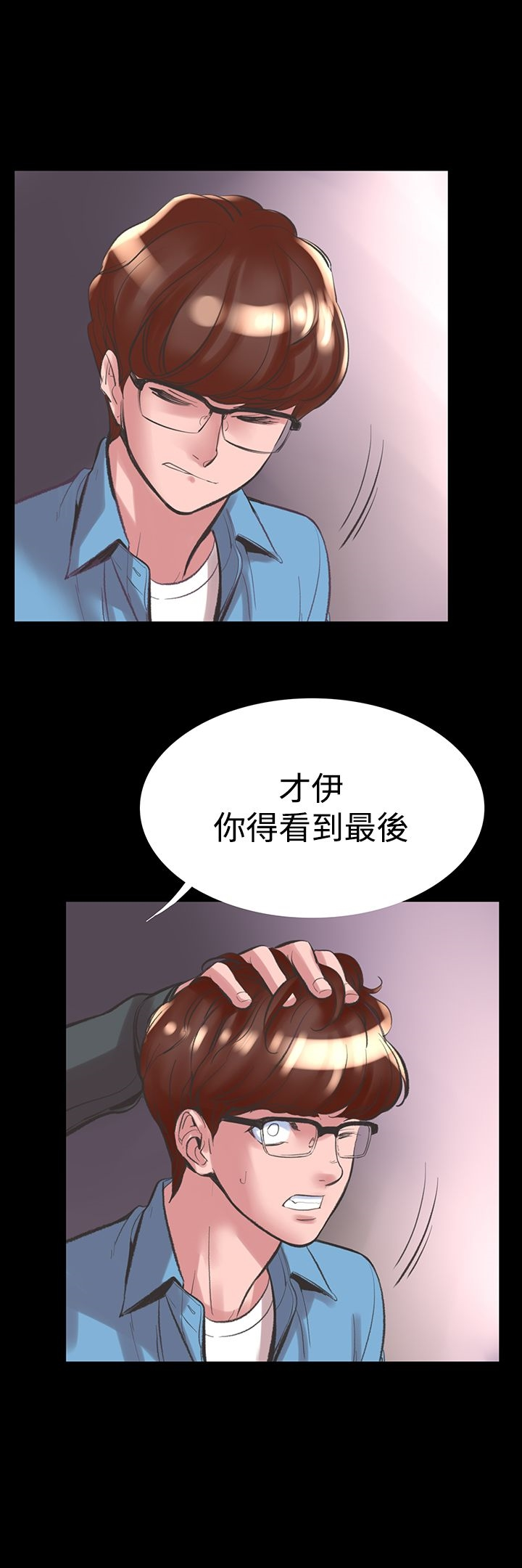 机密檔案SecretFolder - 第23话 - page 11