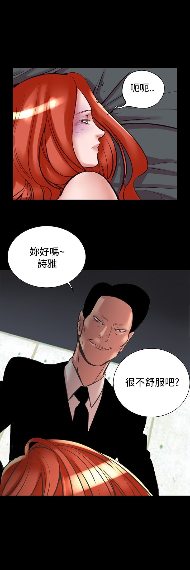 机密檔案SecretFolder - 第23话 - page 21